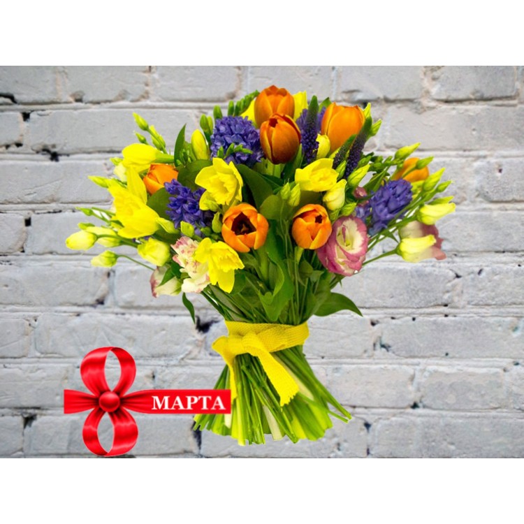 Sale Bouquet with Freesia, Veronica and Lisianthus
