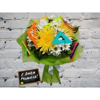 Bouquet with Bush and Single-headed Chrysanthemums
