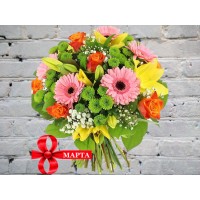 Bouquet Of Bright Flowers
