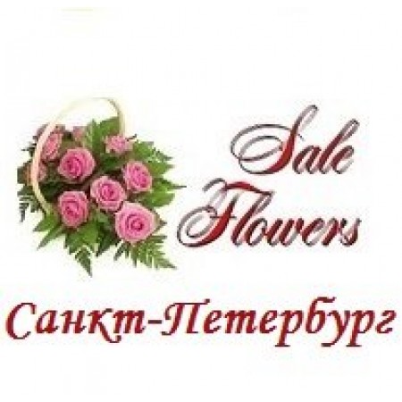 Доставка цветов от компании «Sale-Flowers»